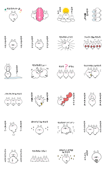 pikopiko move! Chihiro