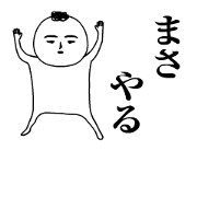 Masa is moving.Name sticker