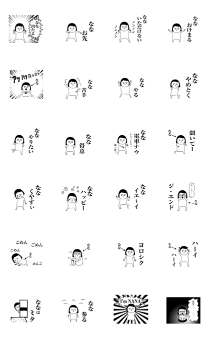 Nana is moving.Name sticker