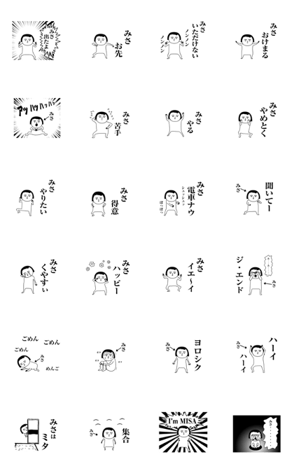 Misa is moving.Name sticker