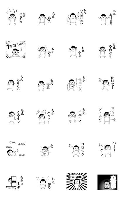 Moe is moving.Name sticker