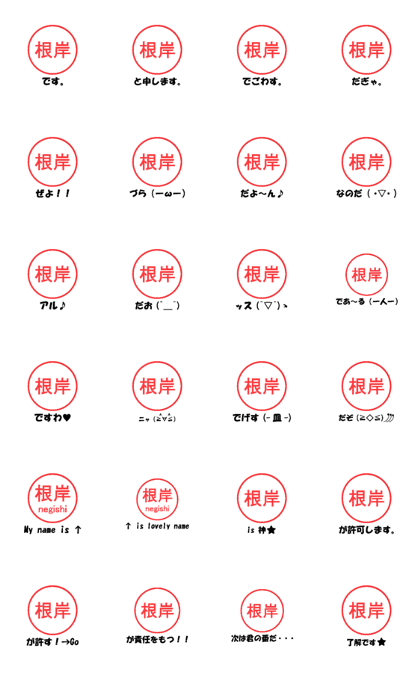 VSTA - Stamp Style Motion [negishi] -