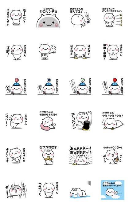 It moves! Saki-chan easy to use sticker