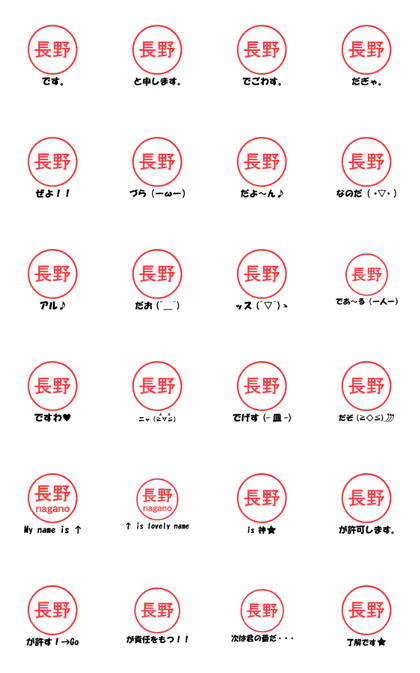 VSTA - Stamp Style Motion [nagano] -
