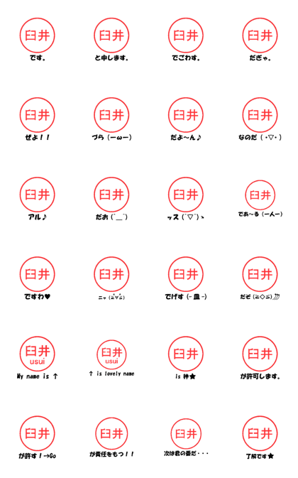 VSTA - Stamp Style Motion [usui] -