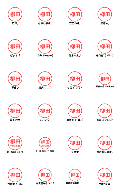 VSTA - Stamp Style Motion [yanagida] -
