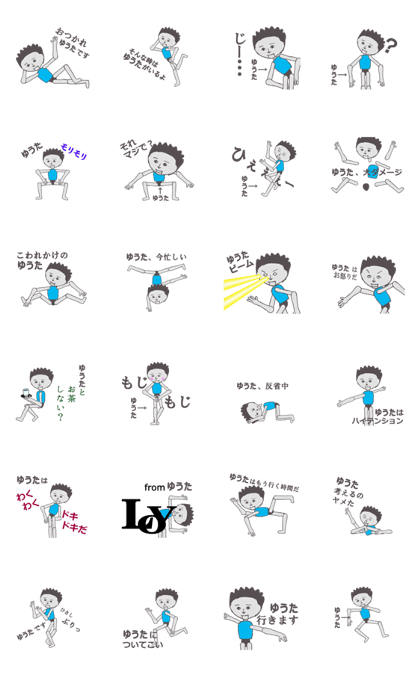 Yuuta exclusive lobby is cool Sticker Yuuta exclusive lobby is cool Sticker