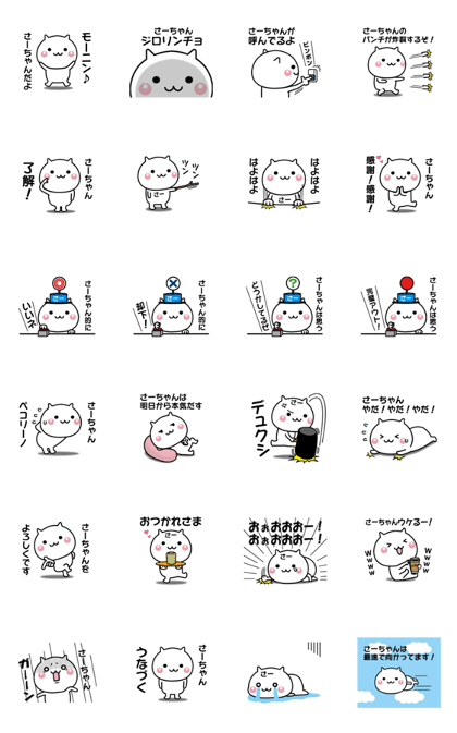 It moves! Sah-chan easy to use sticker It moves! Sah-chan easy to use sticker