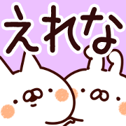 The Erena. The Erena.