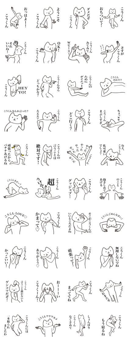 Kou-kun[Send] Cat Sticker