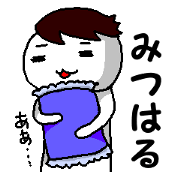 Mitsuharu's daily life