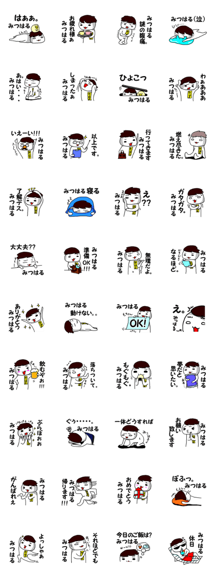 Mitsuharu's daily life