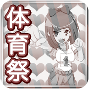 sports festival Dandy Slanting border sports festival Dandy Slanting border