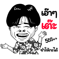 Teh Sticker Isan boy Style v.2