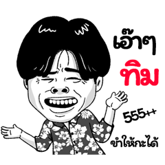 Thim Sticker Isan boy Style v.2