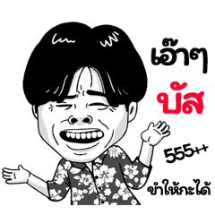 Bus Sticker Isan boy Style v.2