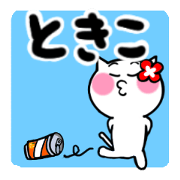 tokiko's sticker10 tokiko's sticker10