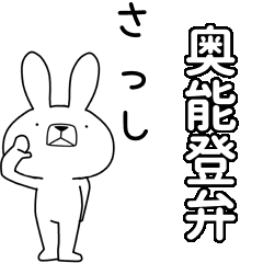 BIG Dialect rabbit[okunoto]