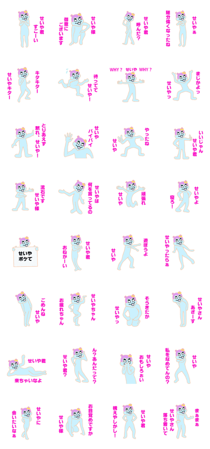 talk to SEIYA talk to SEIYA