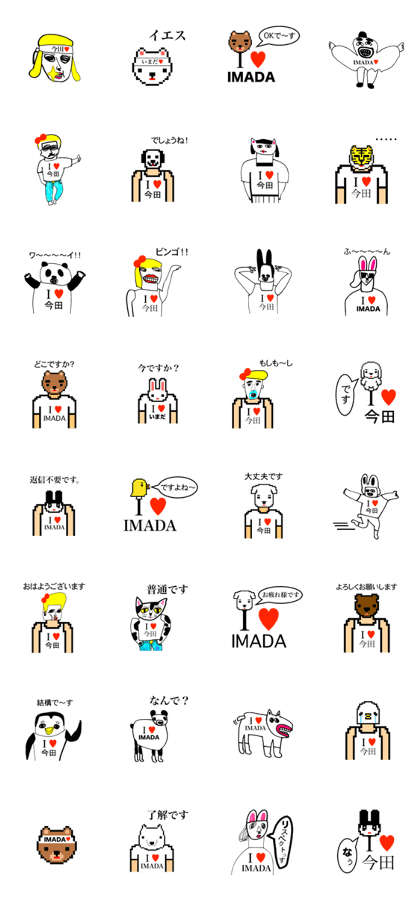 I LOVE IMADA I LOVE IMADA