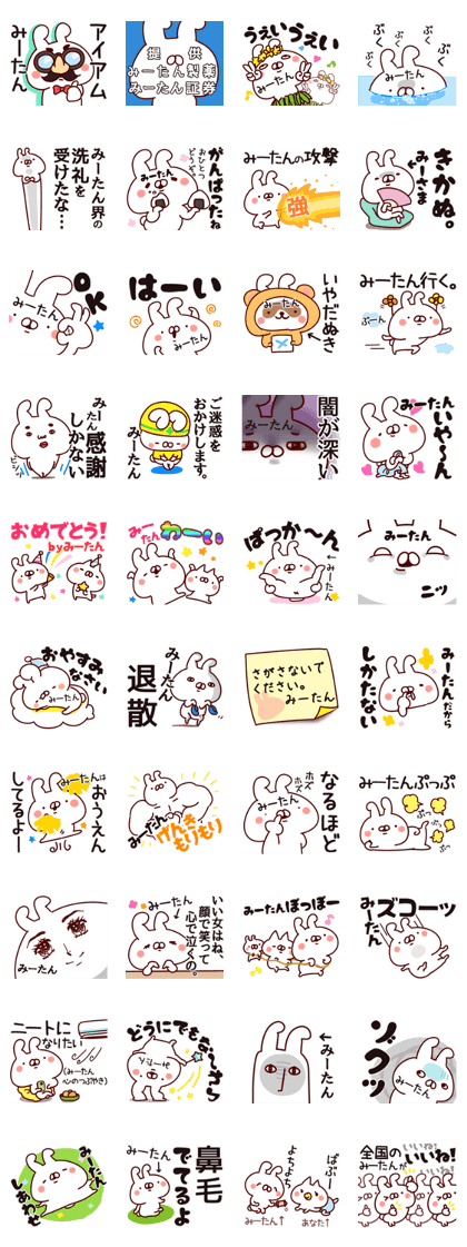 The Miitan. The Miitan.