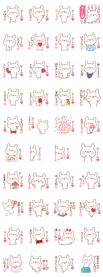 LOVE HIIKUN STICKER2 LOVE HIIKUN STICKER2