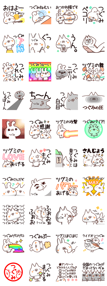 The Tsugumi. The Tsugumi.