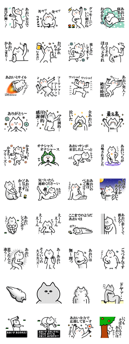 Name Sticker used by Aoi.