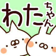 The Watachan. The Watachan.