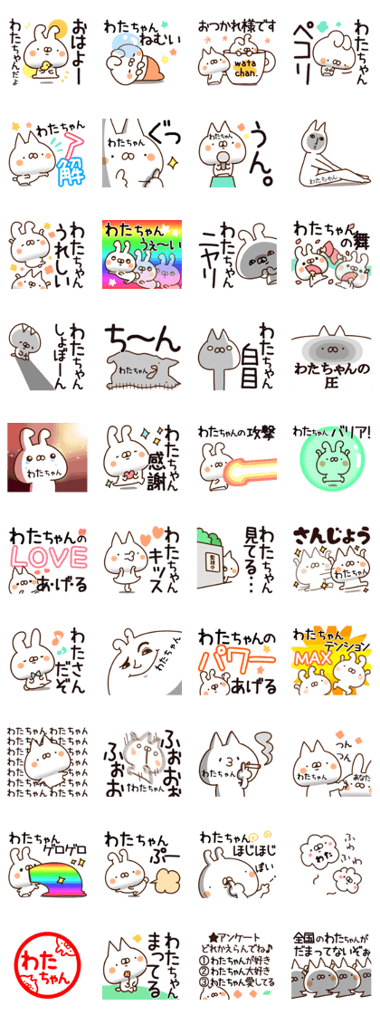 The Watachan. The Watachan.