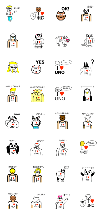 I LOVE UNO I LOVE UNO