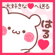 LOVE HARU STICKER LOVE HARU STICKER