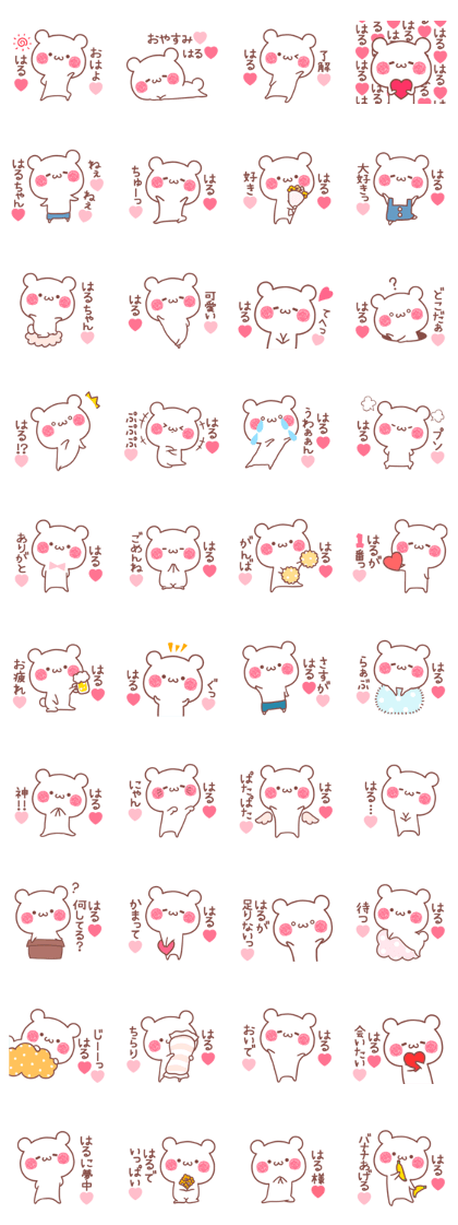 LOVE HARU STICKER LOVE HARU STICKER