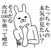 Fun Sticker gift to ta Funnyrabbit Fun Sticker gift to ta Funnyrabbit