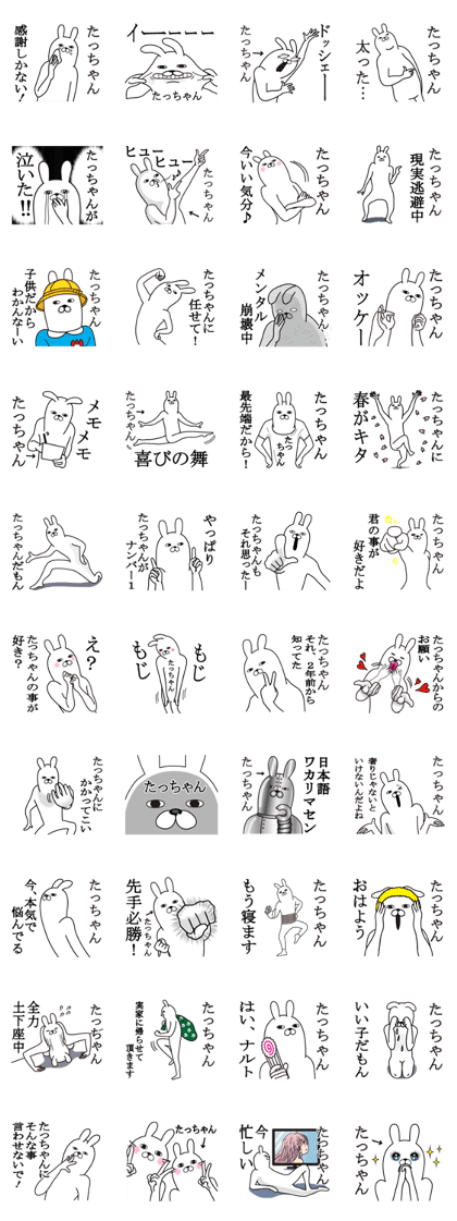 Fun Sticker gift to ta Funnyrabbit Fun Sticker gift to ta Funnyrabbit