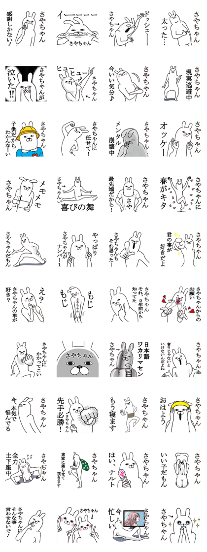 Fun Sticker gift to saya Funnyrabbit Fun Sticker gift to saya Funnyrabbit