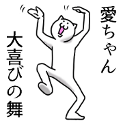 Stickers for "Aichan".