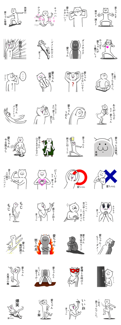 Stickers for "Aichan".