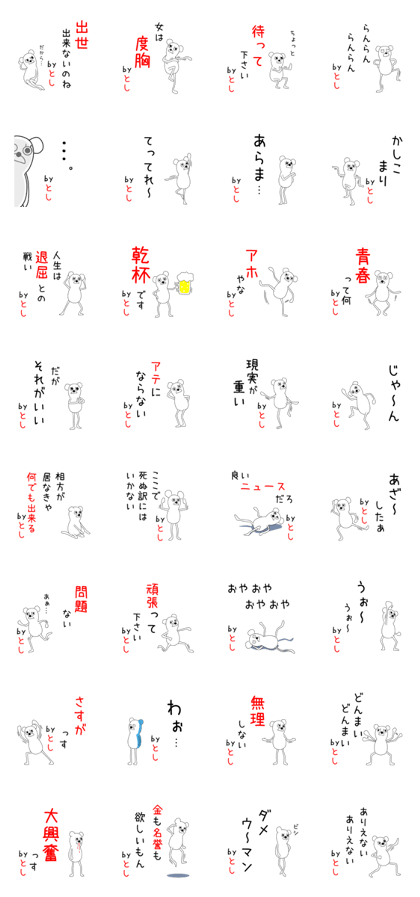 Cute Toshi-chan- dedicated Cute Toshi-chan- dedicated