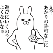 Fun Sticker gift to akari Funnyrabbit Fun Sticker gift to akari Funnyrabbit