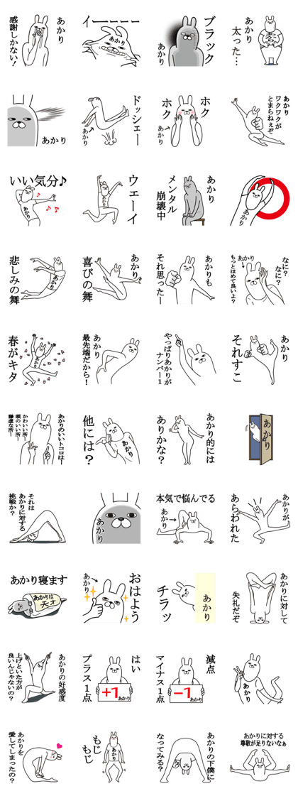 Fun Sticker gift to akari Funnyrabbit Fun Sticker gift to akari Funnyrabbit