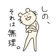 Shino's Stickers Shino's Stickers