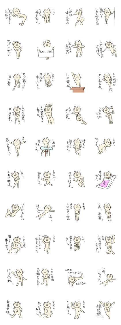 Shino's Stickers Shino's Stickers