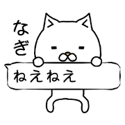 FUKIDASHI NAGI FUKIDASHI NAGI