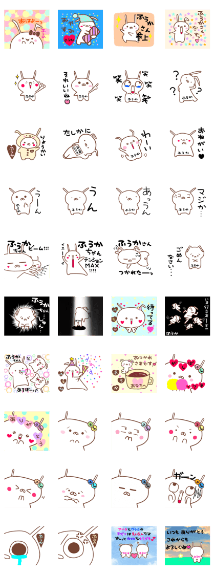 name fu-ka name fu-ka