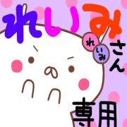 name reimi name reimi