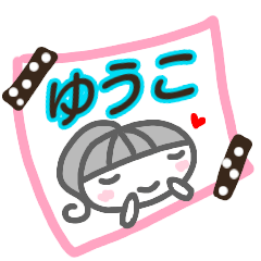 namae from sticker yuko ok