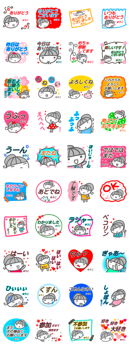 namae from sticker yuko ok