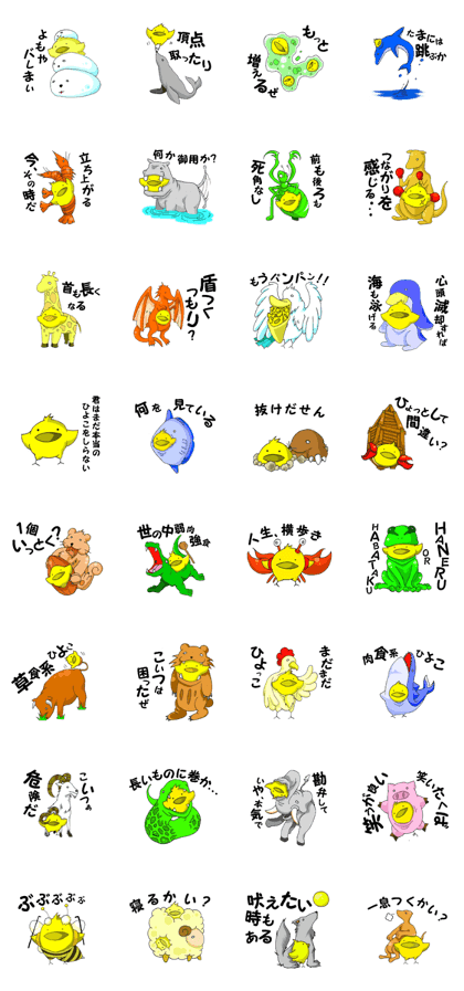 Japanease HIYOKO Sticker Japanease HIYOKO Sticker