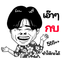 Kub Sticker Isan boy Style v.2